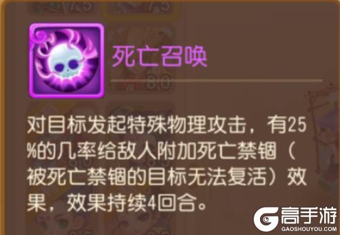 《梦幻西游》速推新套路双死亡搭配须弥海点杀