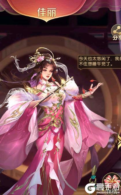 《三国问鼎山河》后宫攻略介绍