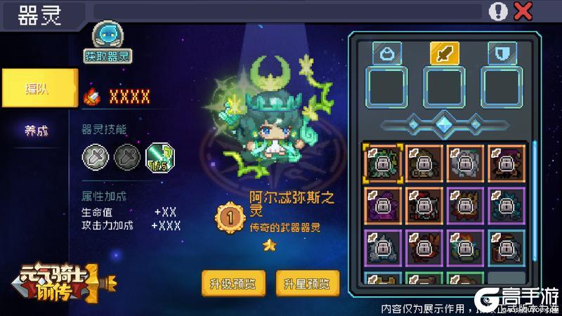 《元气骑士前传》SS4赛季福利和优化一览