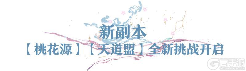 《一梦江湖》周年版本“千灯宴”更新一览来袭