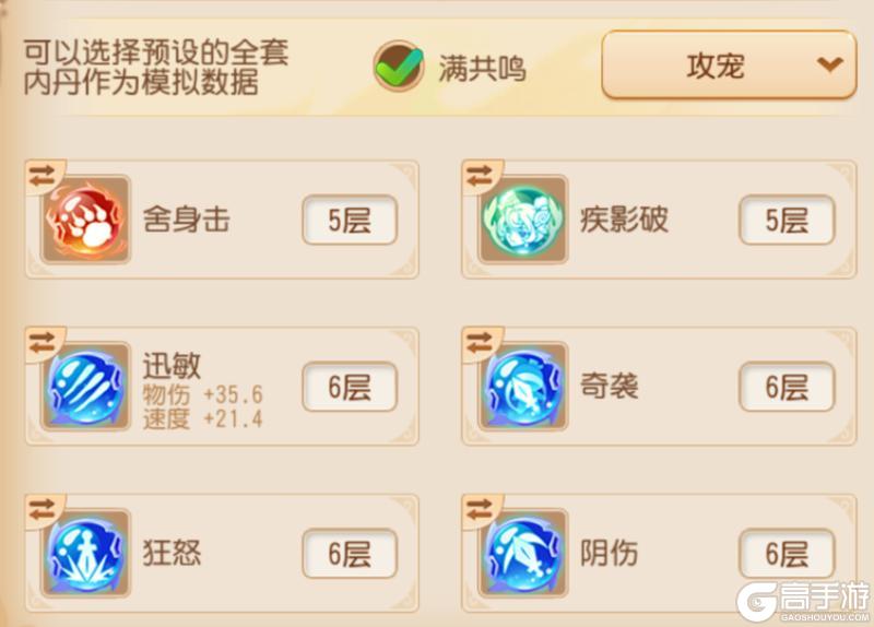 《梦幻西游》全新召唤灵猫灵、昴日星官亮相三界！