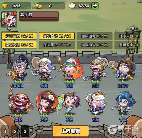 领主防线