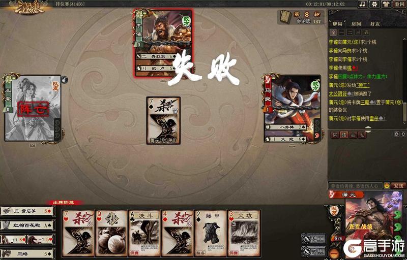 《三国杀OL互通版》【排位赛】12分钟胜负规则推测及案例验证