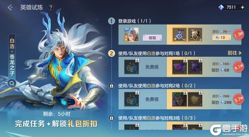 《曙光英雄》9月12日更新公告