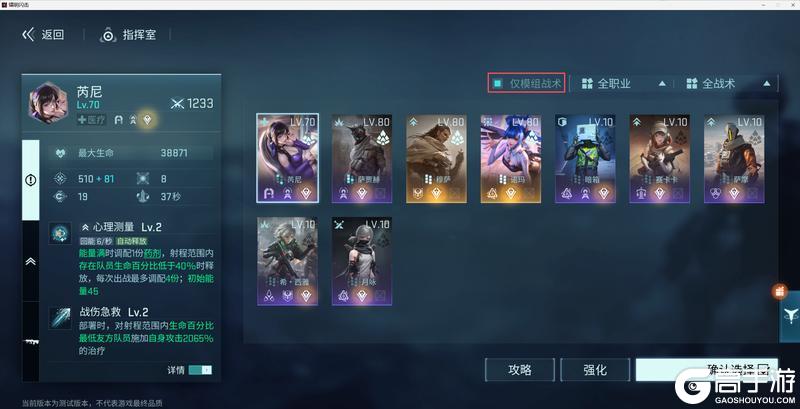 《镭明闪击》指挥官训练营 从激活到毕业的保姆级指南