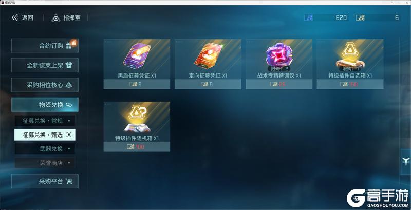 【指挥官训练营】插件实战手册：3 分钟摸清用法，突破培养瓶颈！
