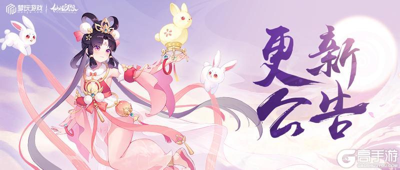 更新 | 带队队长奖励大提升！仙术、领域外观返场！