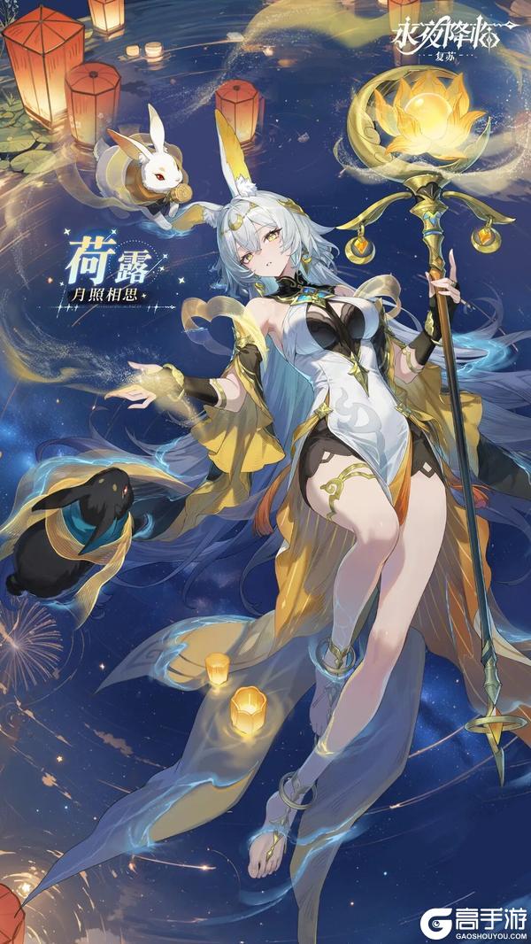 《永夜降临复苏》闪耀法师「洛」登场 双闪耀皮肤即将上线！