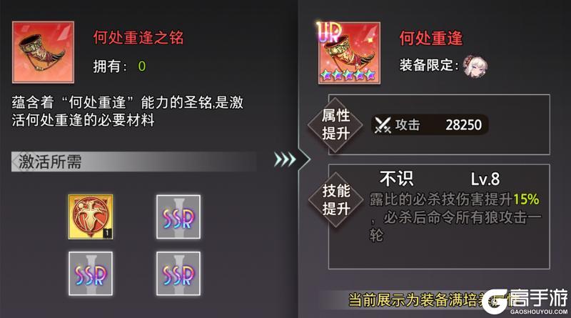 《梦的第七章》金石咏叹 茶坊主&何处重逢UR装备限时召唤