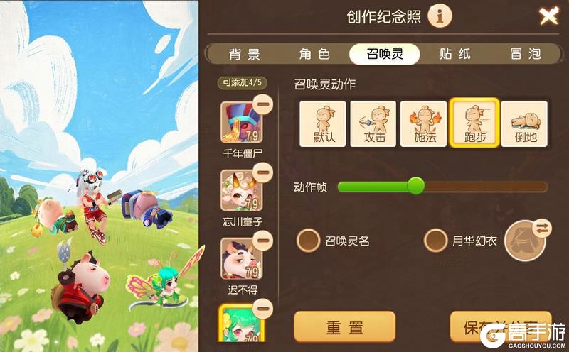 《梦幻西游》2025年09月03日维护公告