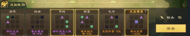 《偃武》布阵攻略 | 摆阵思路，阵法选择，从小白到大佬看这一篇就够了！