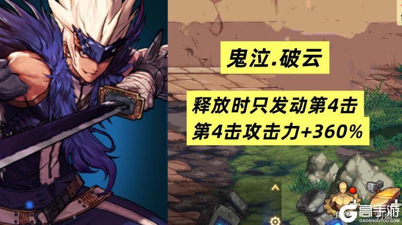 男鬼剑武器特化推荐！破云才是最优解！