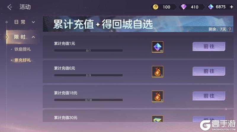 《曙光英雄》9月26日更新公告