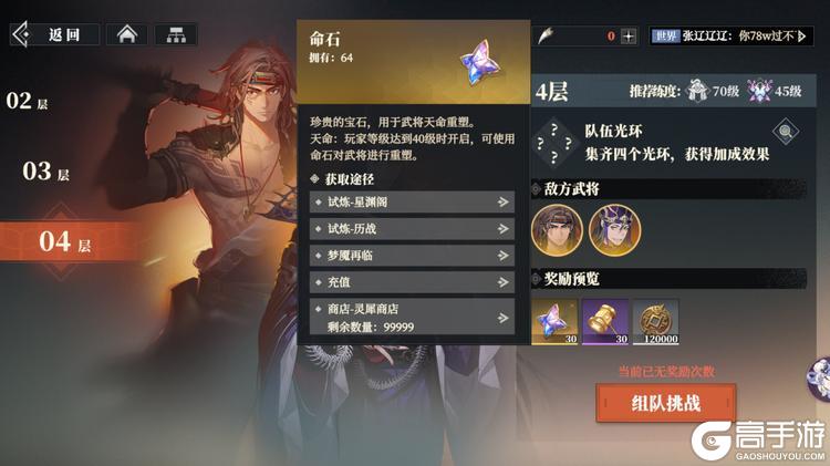 三国志幻想大陆2枭之歌