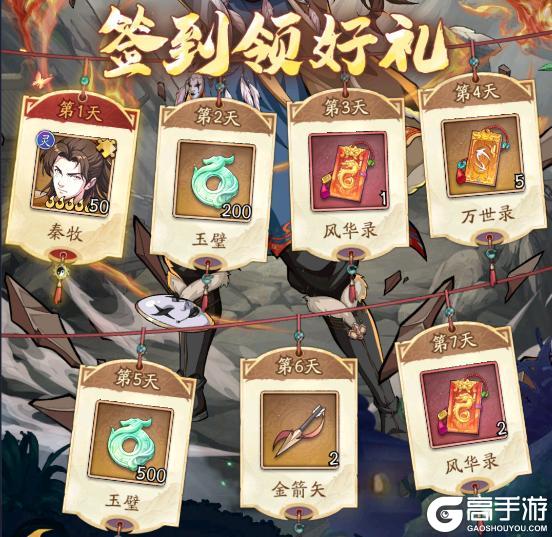 《群英风华录》牧神记动画联动丨秦牧破界降临