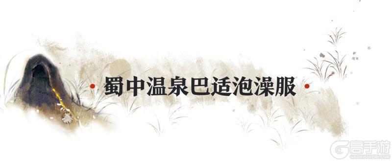 《一梦江湖》秋季特典版本福利来袭