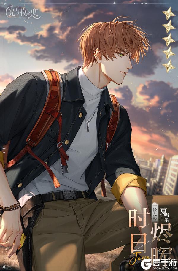 《光与夜之恋》心动邂逅个人线新灵犀