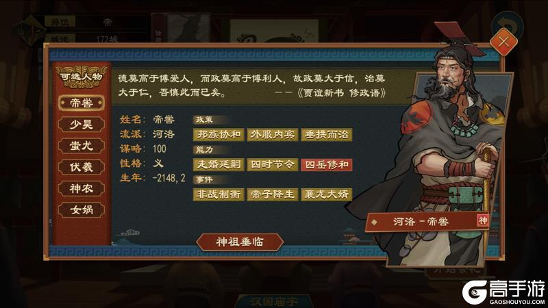 《大周列国志》9月25日重点版本停服更新预告