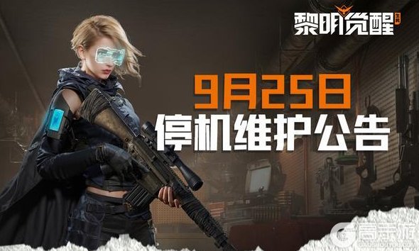 《黎明觉醒：生机》全新资料片即将上线，一键解锁新活动新系统！