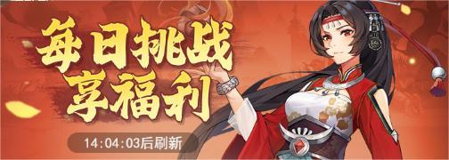 《仙剑奇侠传新的开始》「活动预告」魔临九天！周年盛典活动即将登场
