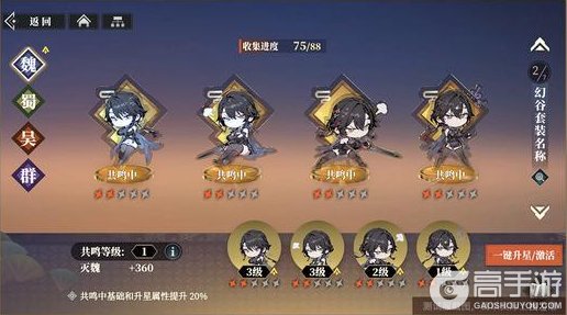 《三国志幻想大陆2：枭之歌》「千机破晓」速报上线，这些新内容别错过啦~