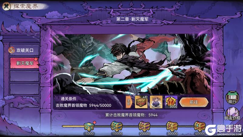 宗门密报|魔界玩法前瞻介绍