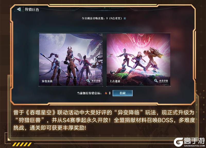 《群星纪元》S4赛季今日开启 正式起航机甲狂潮