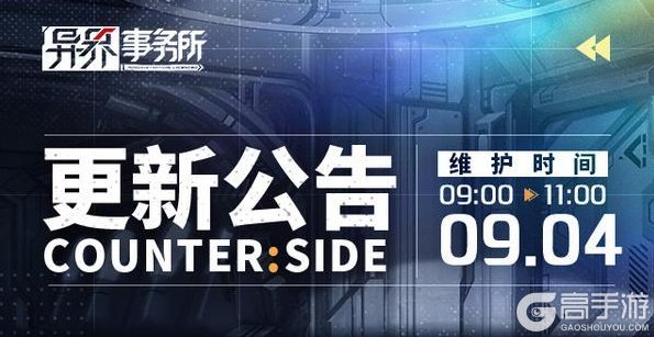 《异界事务所》更新情报 | 速水早苗等职员雇佣几率UP,觉醒祁莫拉专属装备开放