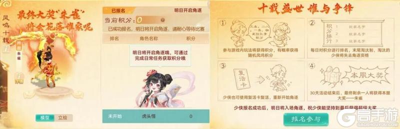《大话西游》维护公告丨十周年庆典福利继续