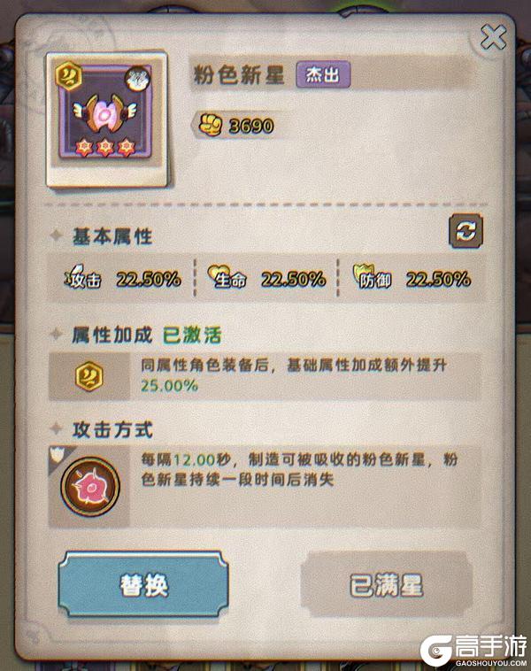 《发条总动员》僚机攻略：僚机作用、定位、属性详解！