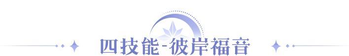 《永夜降临复苏》英雄爆料 | 闪耀法师「洛」技能档案公开！