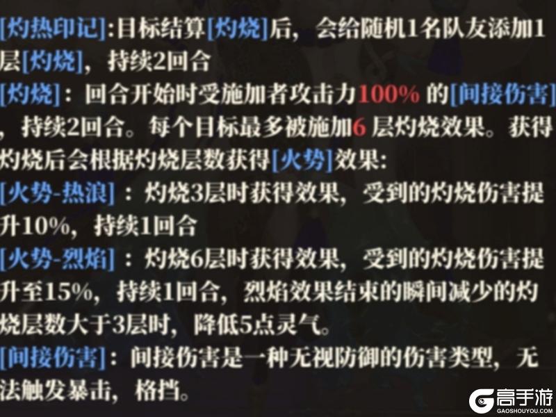 龙子大人攻略|羲和藏品-日照宝珠攻略(璞月)