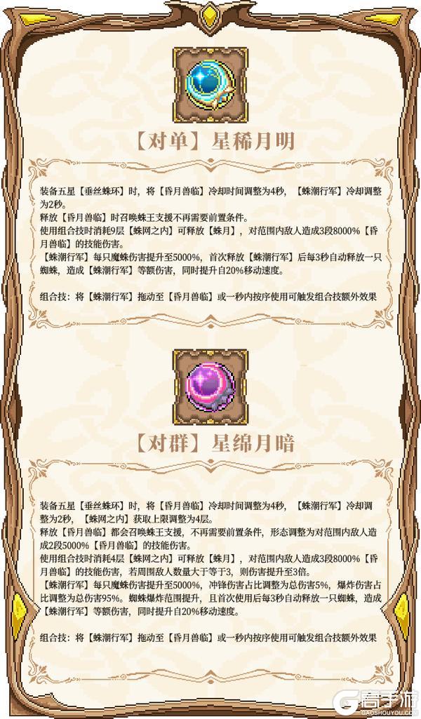 《我的勇者》全新木系魔女-单卡拉比