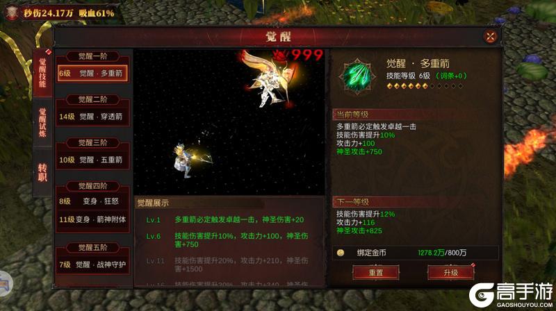 黑龙与天使