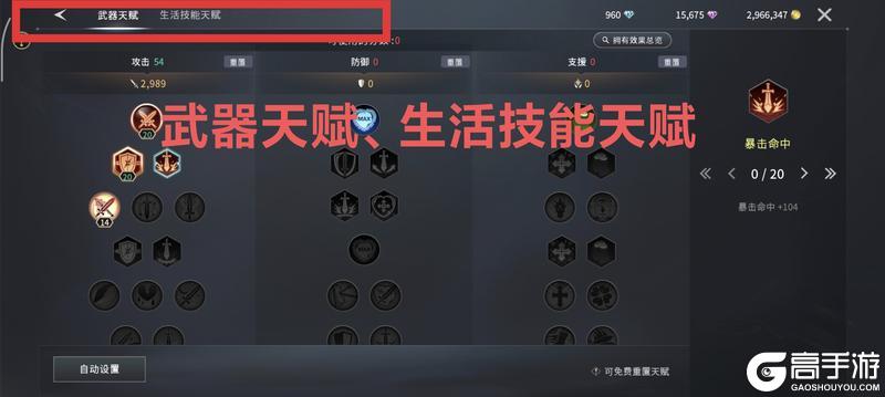 《零度曙光》职业天赋加点攻略：天赋属性介绍&加点流派推荐