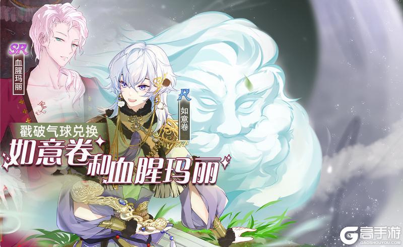 【食之契约】9月4日正式服活动预告