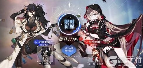 《灵魂潮汐》10月2日不停机维护公告