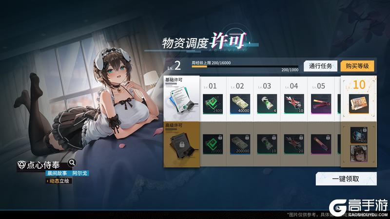 《锚点降临》3.1版本「不恰时雪季」先瞻内容