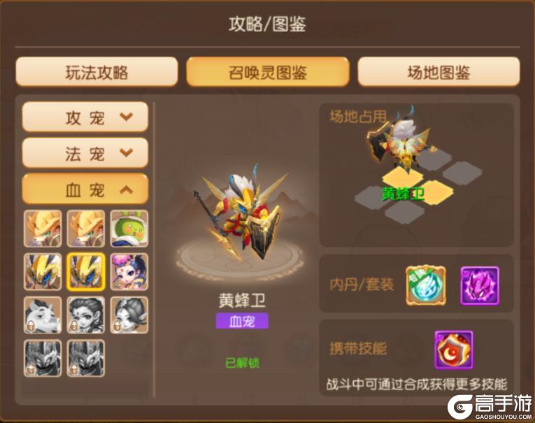 《梦幻西游》少侠这边请全新坐骑免费领啦！