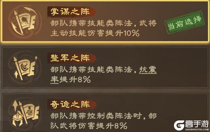 《偃武》技能骑精讲 | 阵法、加点、装备词条最精解