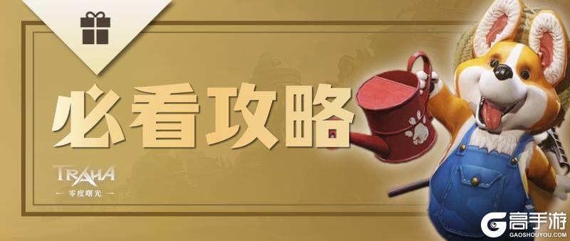 零度曙光新手快速提升战力小技巧