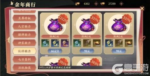 《庆余年》【公告】9月18日停机维护公告
