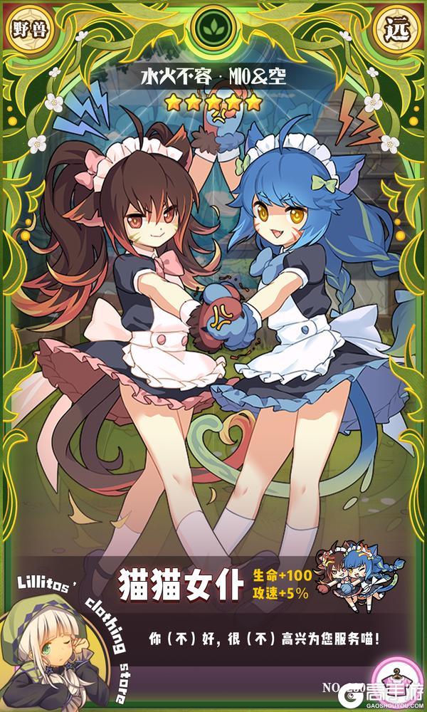 【兑换时装上新】猫猫女仆