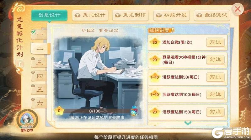 《大话西游》大话十周年《版载千秋》开放