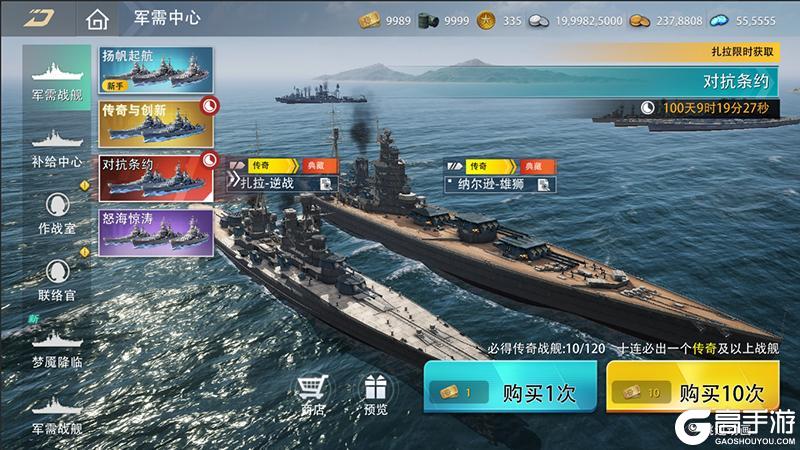 《巅峰战舰》2.0焕新上线 革新海战新篇章！