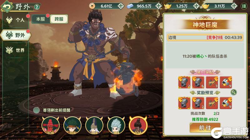 《热血江湖归来》「跨服边境」开启 跨服争锋 首领挑战