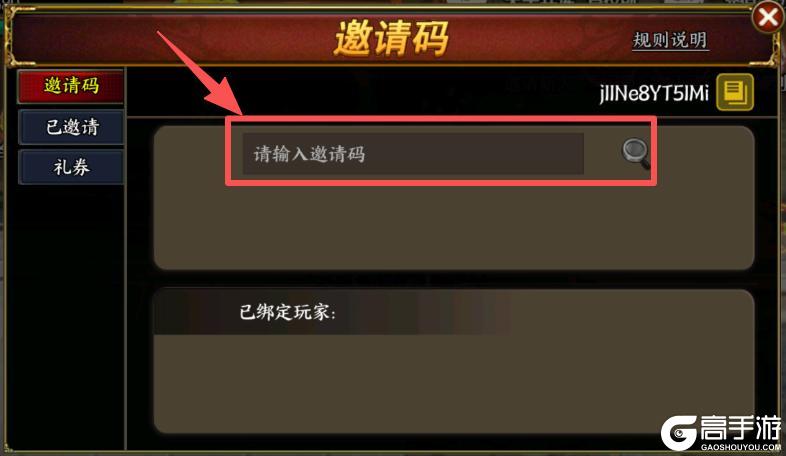 《龙纹三国》版本爆料一文带你破解王者归来版的全新邀请码机制