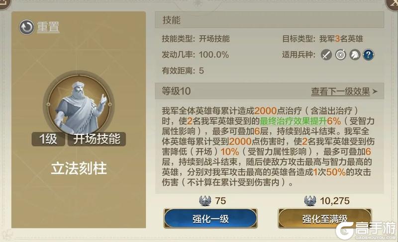 新纪元情报丨新英雄：古代立法者「汉谟拉比」详情公布！