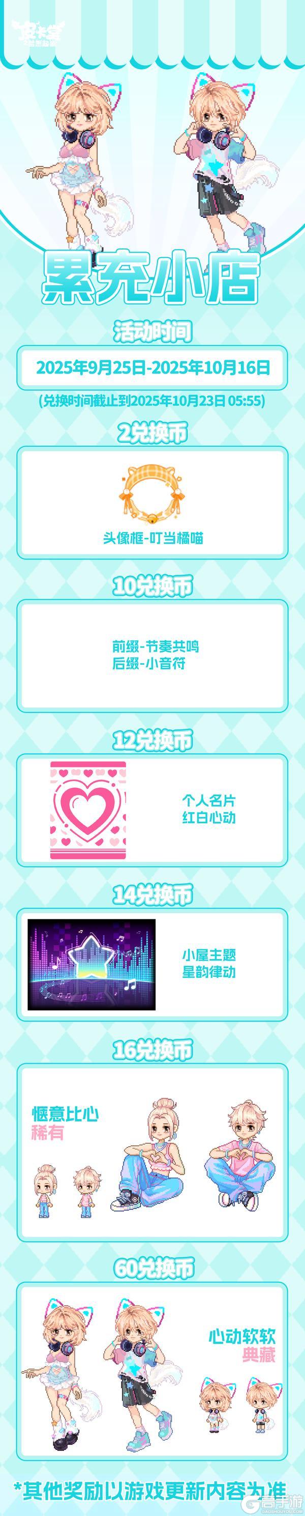 《皮卡堂之梦想起源》更新预告|9月25日更新 用衣角撩动夜的微醺