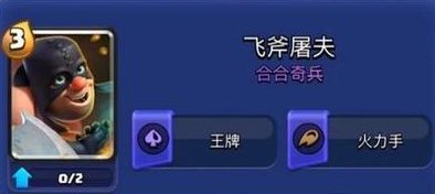 《部落冲突：皇室战争》合合奇兵新赛季即将开启！